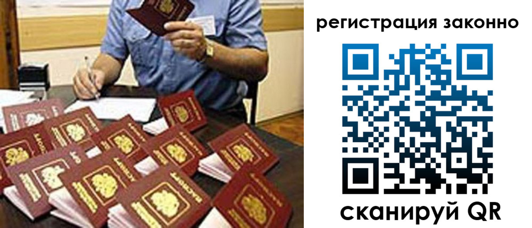временная регистрация поиск в Николаевске-на-Амуре