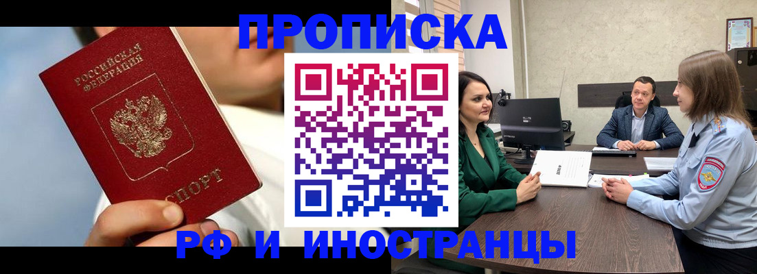 временная регистрация адрес в Николаевске-на-Амуре