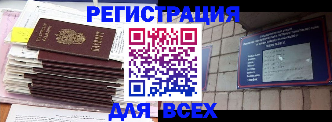 временная прописка в Николаевске-на-Амуре