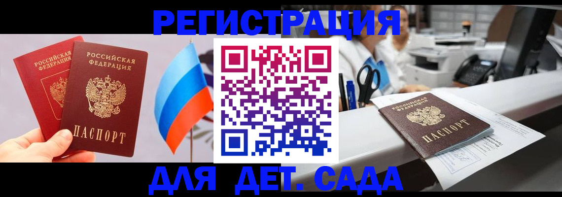 временная регистрация для всех в Николаевске-на-Амуре