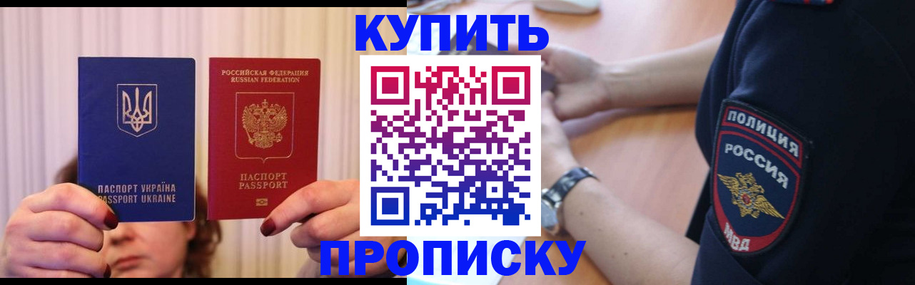 прописка для кредита в Николаевске-на-Амуре