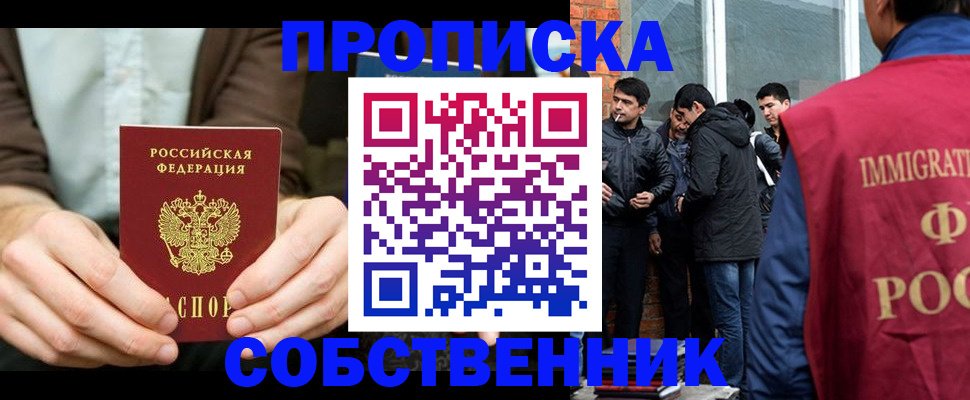 временная регистрация гарантия в Николаевске-на-Амуре