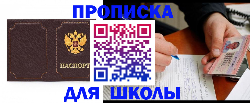 прописка для кредита в Николаевске-на-Амуре