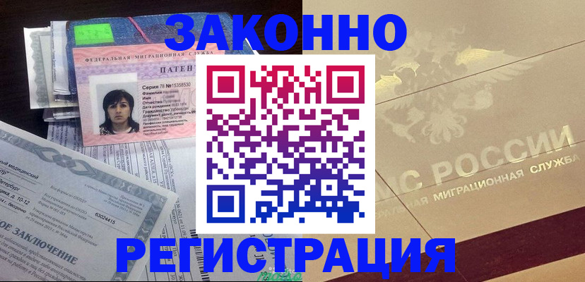 временная регистрация 2025 в Николаевске-на-Амуре