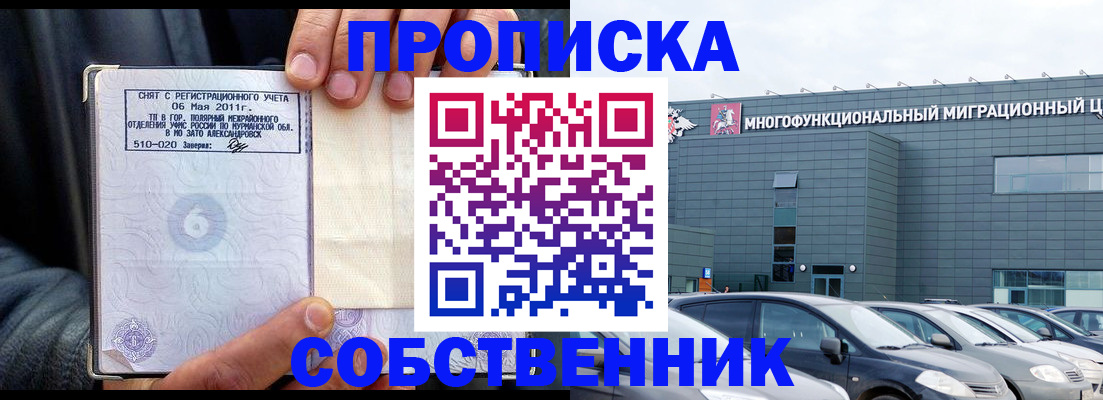 временная регистрация 2025 в Николаевске-на-Амуре